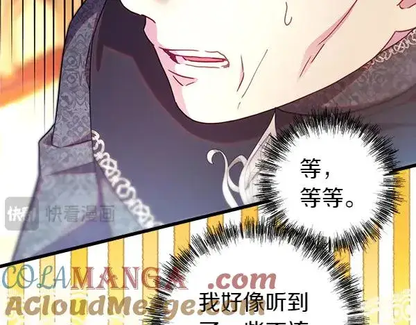 漫画《反正是欧风小甜漫》第116话 偷偷处置第89张图