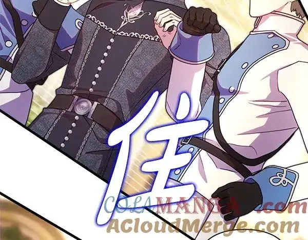 漫画《反正是欧风小甜漫》第116话 偷偷处置第9张图
