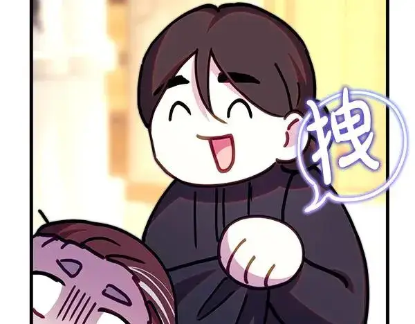 漫画《反正是欧风小甜漫》第116话 偷偷处置第96张图