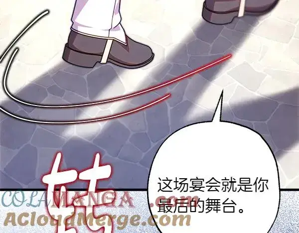 漫画《反正是欧风小甜漫》第117话 大公与太子的正面对决第101张图