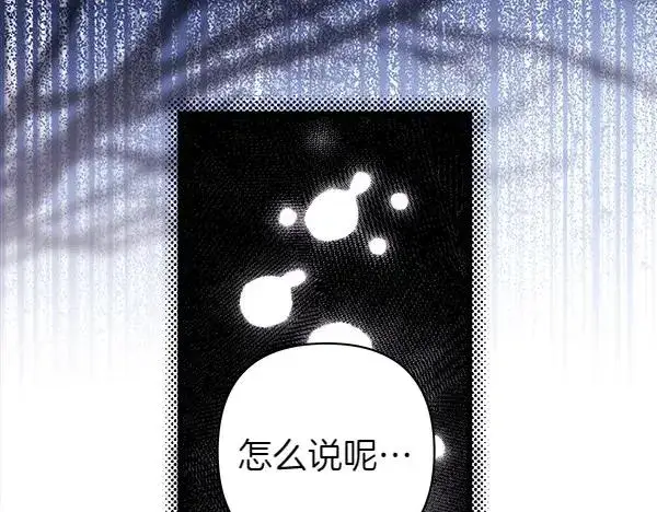 漫画《反正是欧风小甜漫》第117话 大公与太子的正面对决第106张图