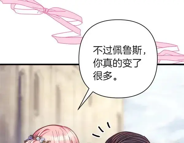 漫画《反正是欧风小甜漫》第117话 大公与太子的正面对决第111张图
