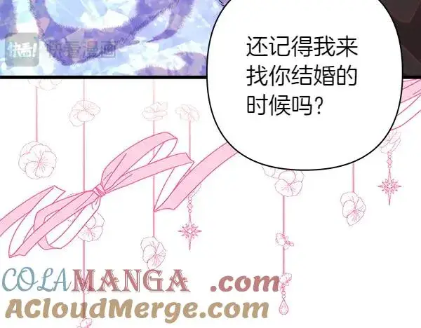 漫画《反正是欧风小甜漫》第117话 大公与太子的正面对决第113张图