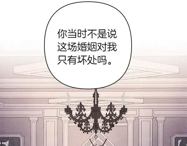 漫画《反正是欧风小甜漫》第117话 大公与太子的正面对决第115张图