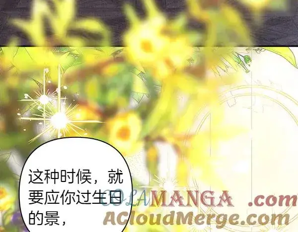 漫画《反正是欧风小甜漫》第117话 大公与太子的正面对决第117张图