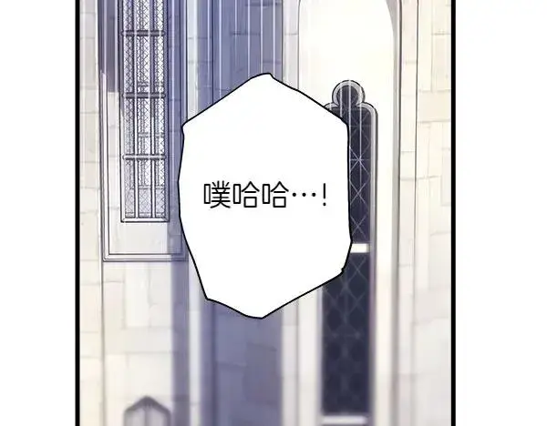 漫画《反正是欧风小甜漫》第117话 大公与太子的正面对决第12张图