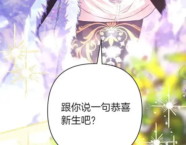 漫画《反正是欧风小甜漫》第117话 大公与太子的正面对决第120张图