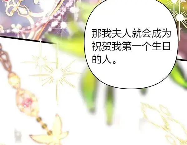漫画《反正是欧风小甜漫》第117话 大公与太子的正面对决第123张图
