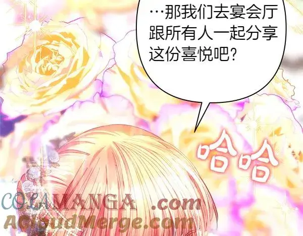 漫画《反正是欧风小甜漫》第117话 大公与太子的正面对决第129张图