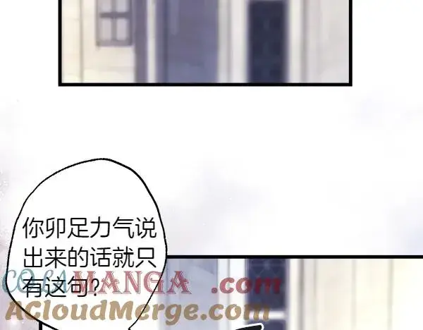 漫画《反正是欧风小甜漫》第117话 大公与太子的正面对决第13张图