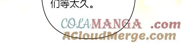 漫画《反正是欧风小甜漫》第117话 大公与太子的正面对决第133张图
