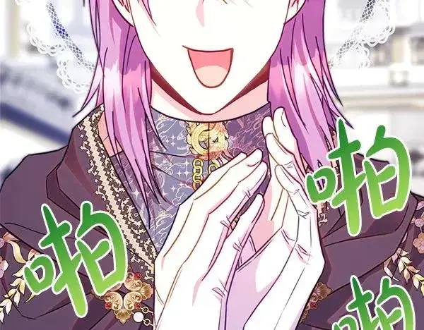 漫画《反正是欧风小甜漫》第117话 大公与太子的正面对决第138张图