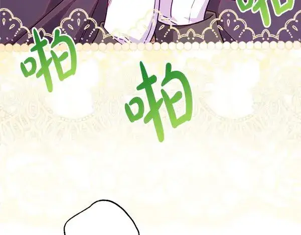 漫画《反正是欧风小甜漫》第117话 大公与太子的正面对决第139张图