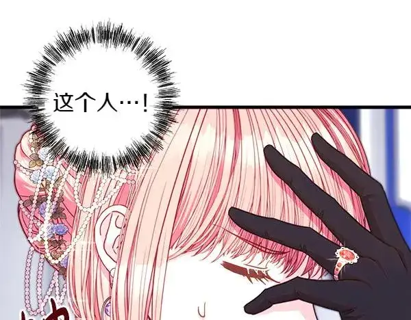 漫画《反正是欧风小甜漫》第117话 大公与太子的正面对决第148张图