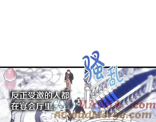 漫画《反正是欧风小甜漫》第117话 大公与太子的正面对决第153张图