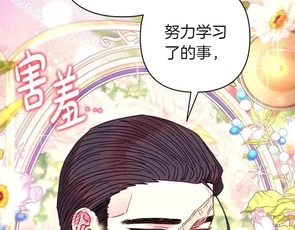 漫画《反正是欧风小甜漫》第117话 大公与太子的正面对决第160张图