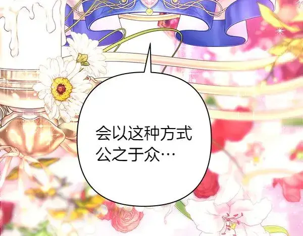 漫画《反正是欧风小甜漫》第117话 大公与太子的正面对决第162张图