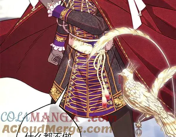 漫画《反正是欧风小甜漫》第117话 大公与太子的正面对决第17张图