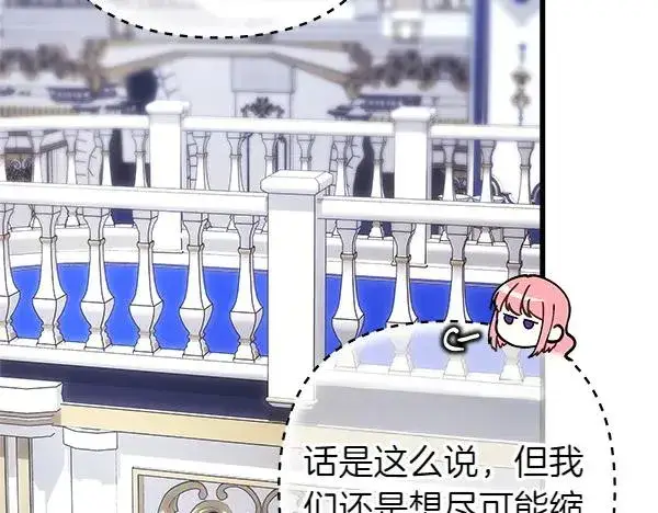 漫画《反正是欧风小甜漫》第117话 大公与太子的正面对决第170张图