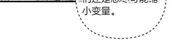 漫画《反正是欧风小甜漫》第117话 大公与太子的正面对决第171张图