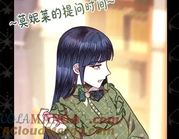 漫画《反正是欧风小甜漫》第117话 大公与太子的正面对决第173张图