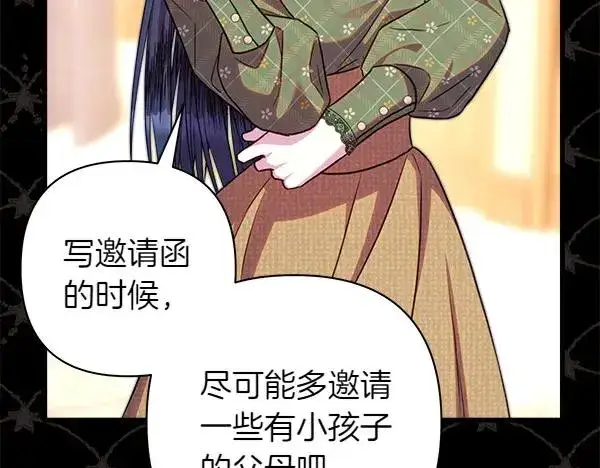 漫画《反正是欧风小甜漫》第117话 大公与太子的正面对决第174张图