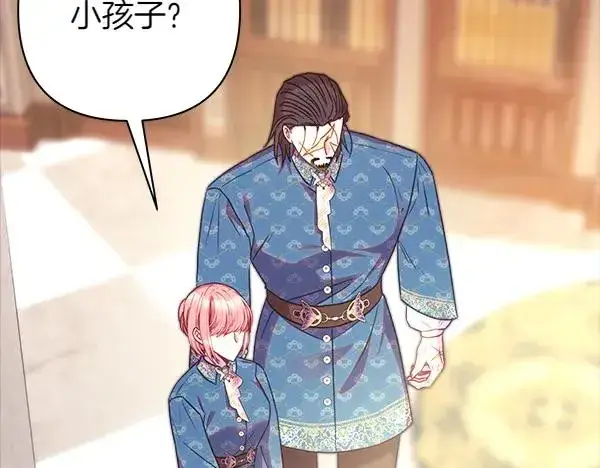 漫画《反正是欧风小甜漫》第117话 大公与太子的正面对决第176张图
