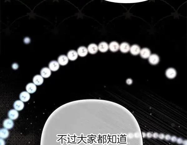 漫画《反正是欧风小甜漫》第117话 大公与太子的正面对决第179张图