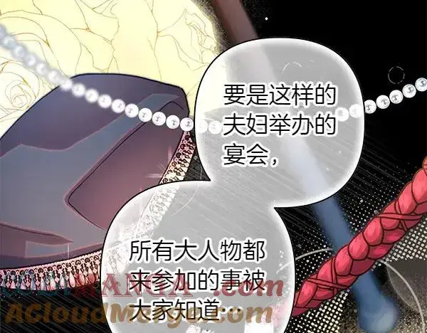 漫画《反正是欧风小甜漫》第117话 大公与太子的正面对决第181张图