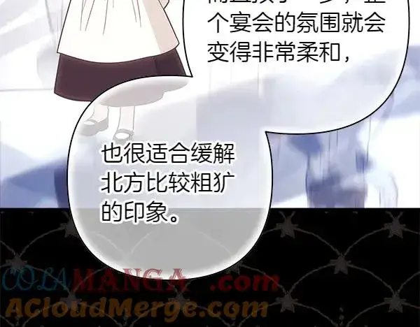 漫画《反正是欧风小甜漫》第117话 大公与太子的正面对决第185张图