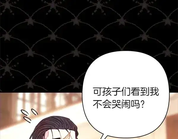 漫画《反正是欧风小甜漫》第117话 大公与太子的正面对决第186张图