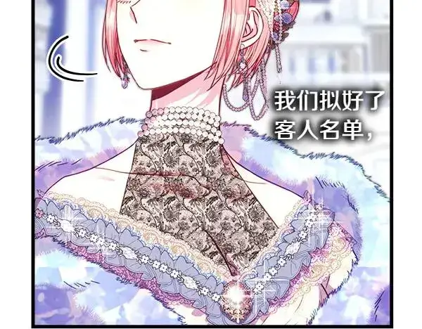漫画《反正是欧风小甜漫》第117话 大公与太子的正面对决第192张图