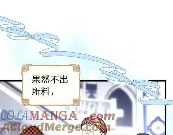 漫画《反正是欧风小甜漫》第117话 大公与太子的正面对决第193张图