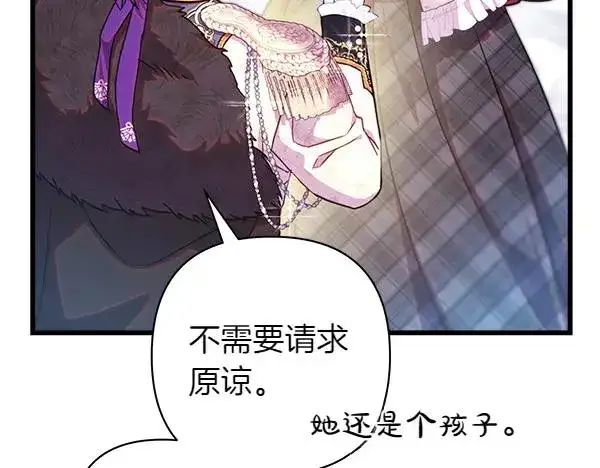 漫画《反正是欧风小甜漫》第117话 大公与太子的正面对决第202张图