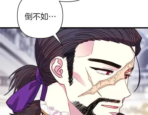 漫画《反正是欧风小甜漫》第117话 大公与太子的正面对决第203张图