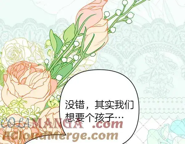 漫画《反正是欧风小甜漫》第117话 大公与太子的正面对决第205张图