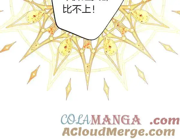 漫画《反正是欧风小甜漫》第117话 大公与太子的正面对决第21张图