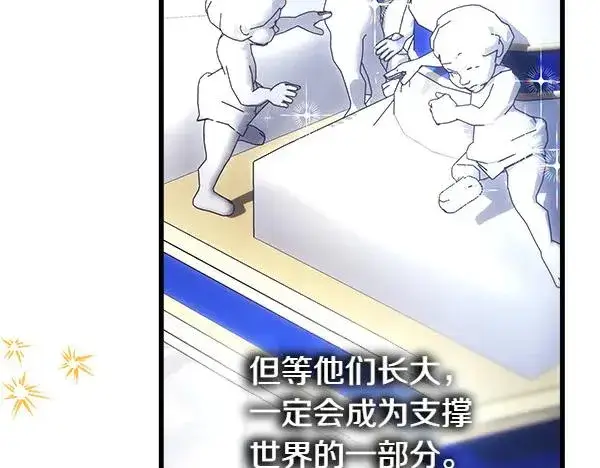 漫画《反正是欧风小甜漫》第117话 大公与太子的正面对决第215张图