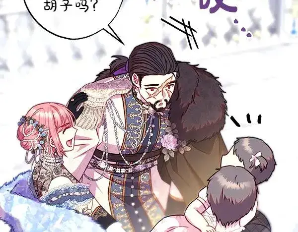 漫画《反正是欧风小甜漫》第117话 大公与太子的正面对决第218张图