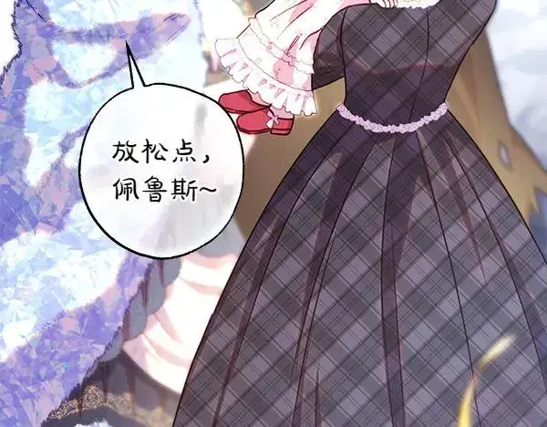 漫画《反正是欧风小甜漫》第117话 大公与太子的正面对决第219张图