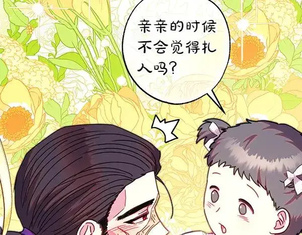 漫画《反正是欧风小甜漫》第117话 大公与太子的正面对决第222张图