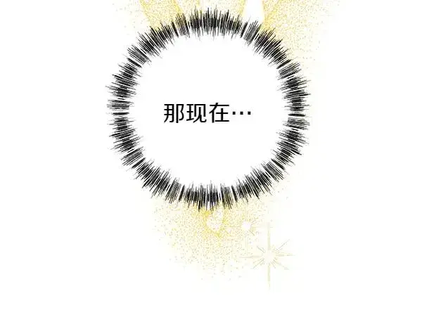 漫画《反正是欧风小甜漫》第117话 大公与太子的正面对决第227张图