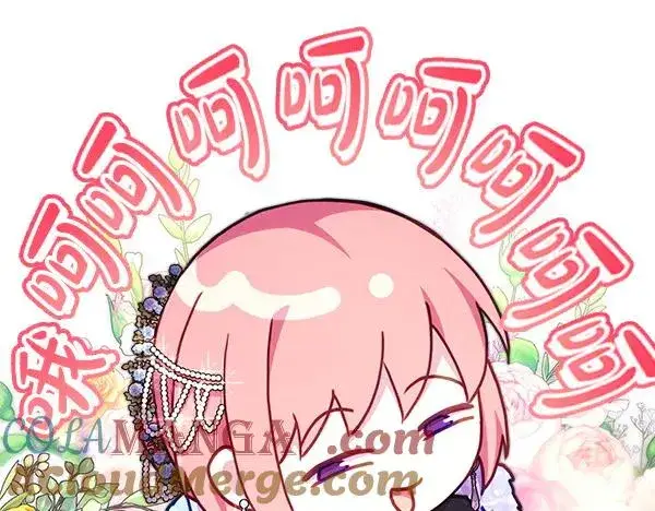 漫画《反正是欧风小甜漫》第117话 大公与太子的正面对决第229张图