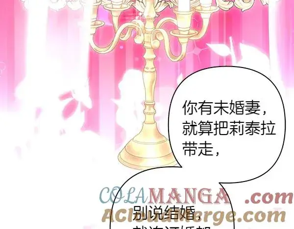 漫画《反正是欧风小甜漫》第117话 大公与太子的正面对决第37张图