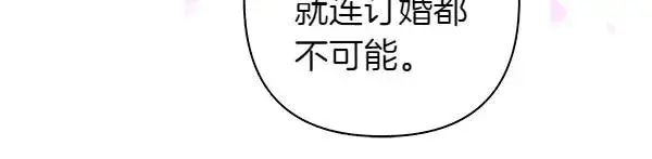 漫画《反正是欧风小甜漫》第117话 大公与太子的正面对决第38张图