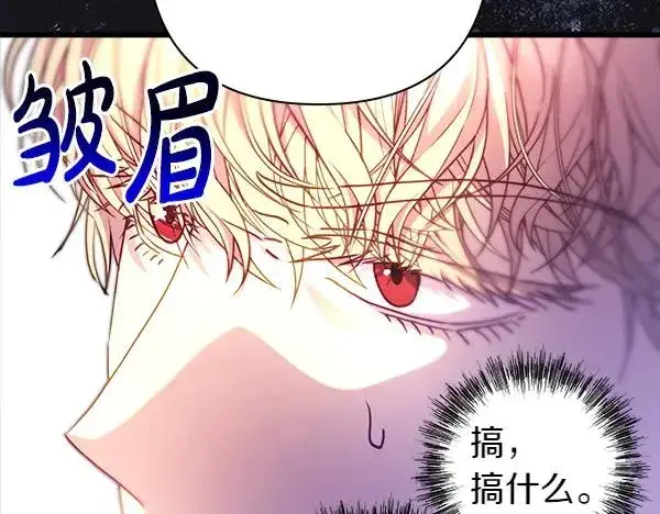漫画《反正是欧风小甜漫》第117话 大公与太子的正面对决第40张图