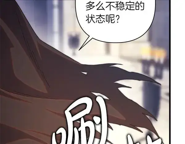 漫画《反正是欧风小甜漫》第117话 大公与太子的正面对决第43张图