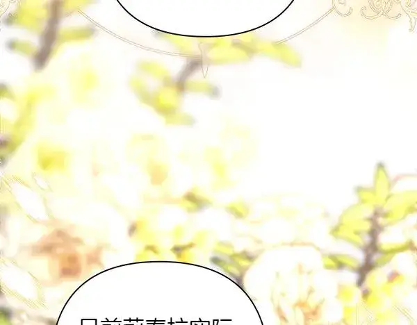 漫画《反正是欧风小甜漫》第117话 大公与太子的正面对决第48张图