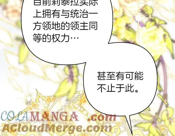 漫画《反正是欧风小甜漫》第117话 大公与太子的正面对决第49张图