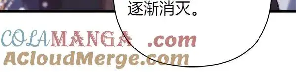 漫画《反正是欧风小甜漫》第117话 大公与太子的正面对决第57张图